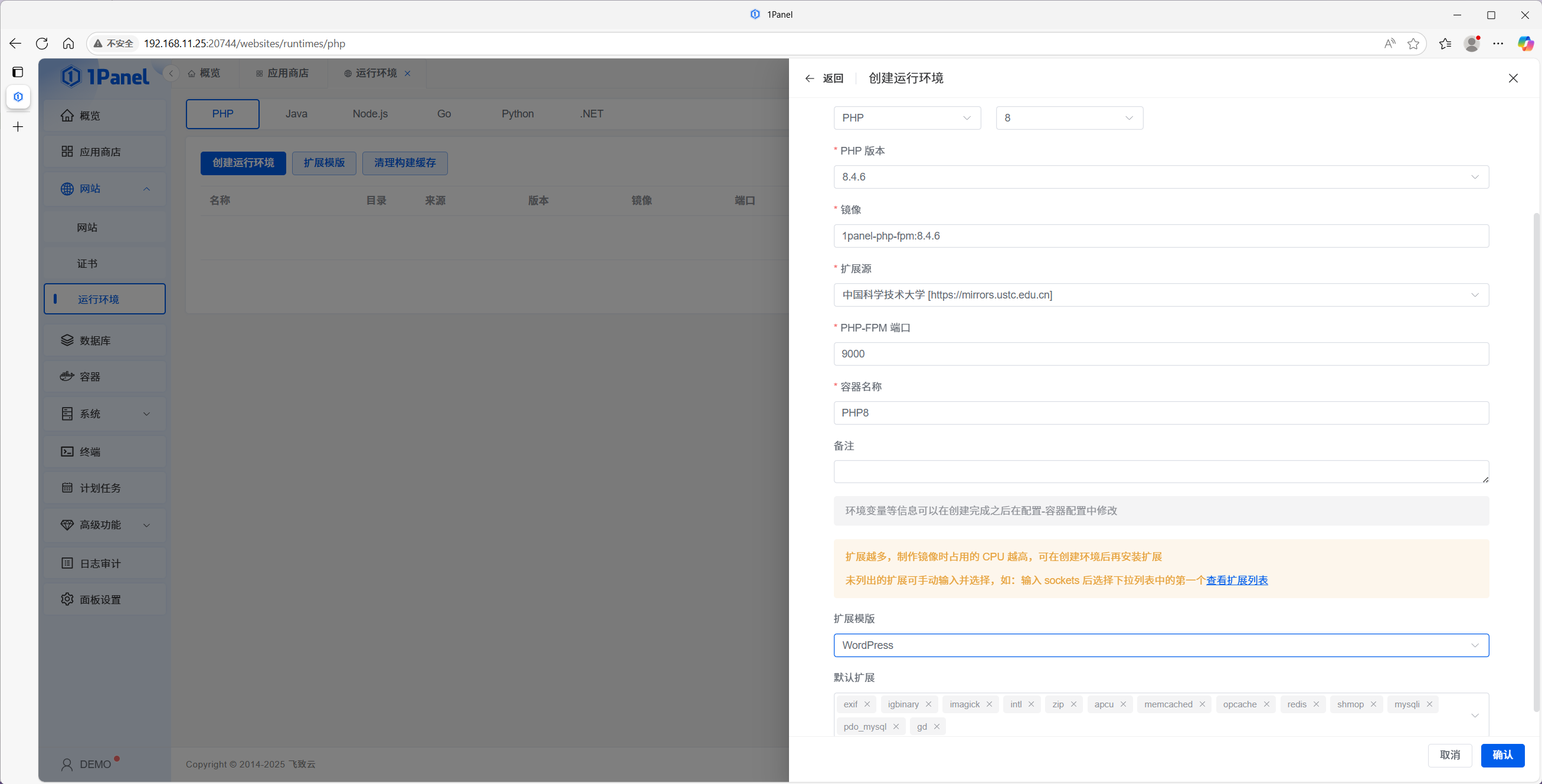 PHP 런타임 생성