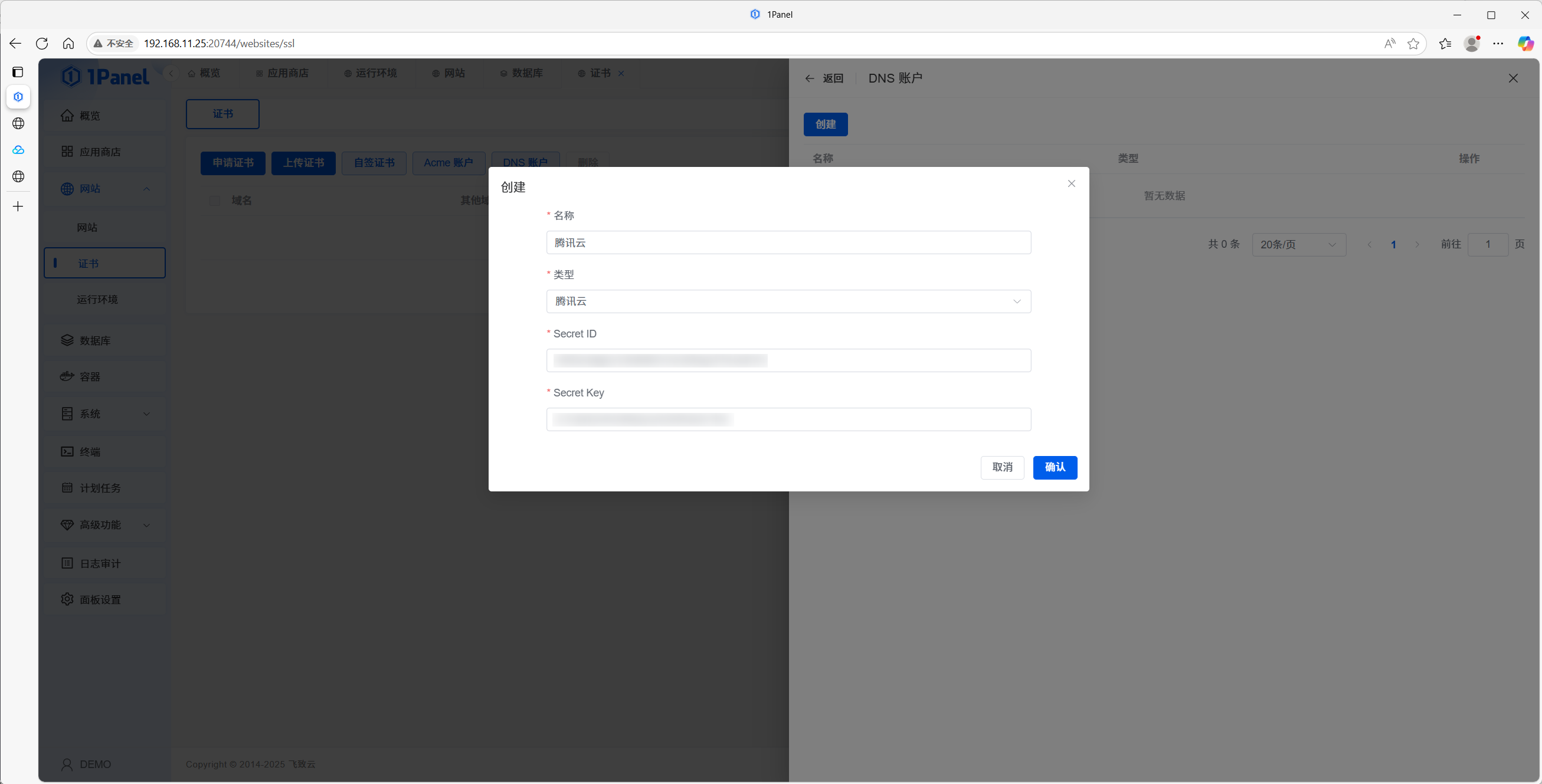 DNS 공급자
