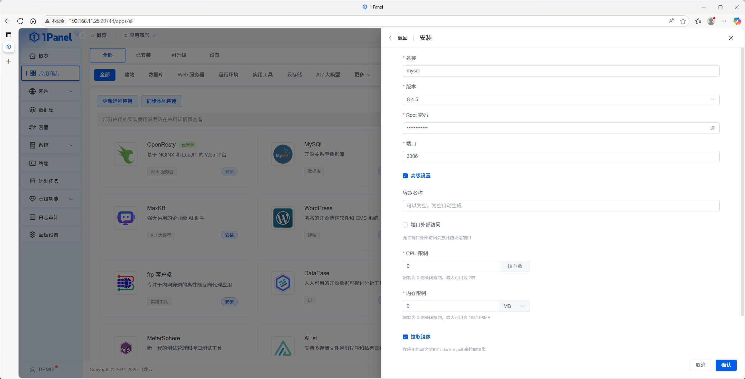 MySQL 설치