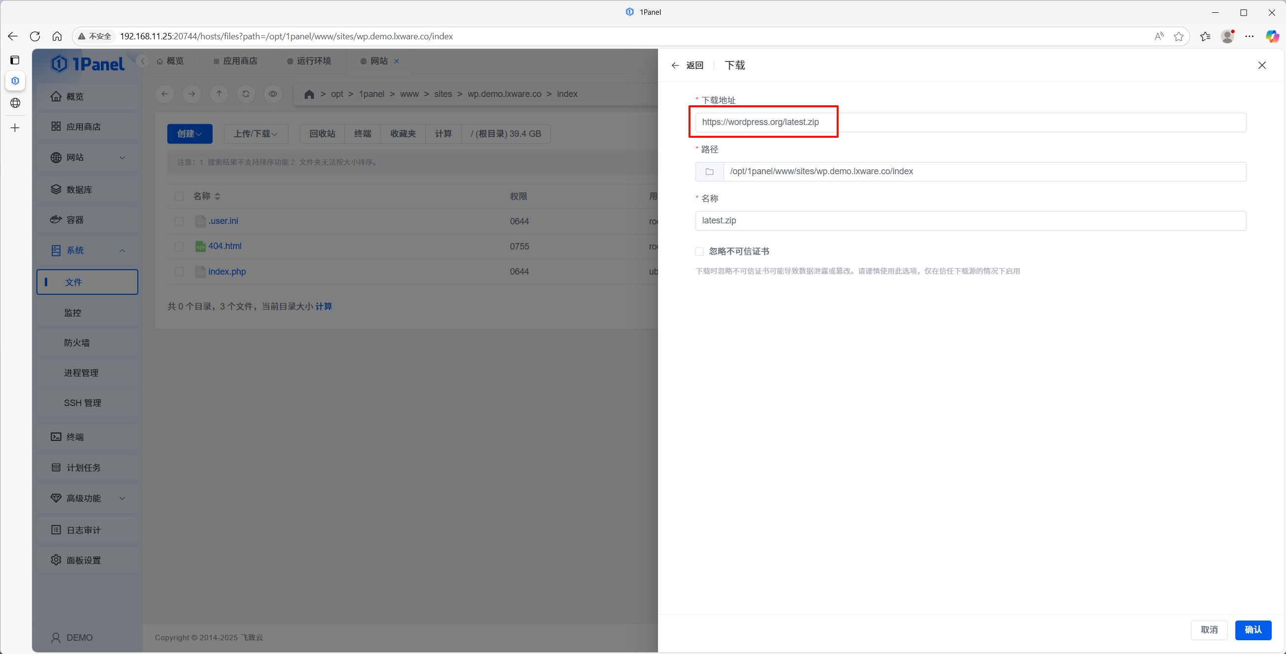 WordPress 다운로드