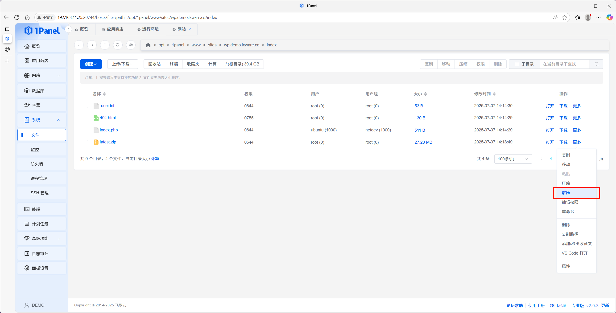 WordPress 압축 해제